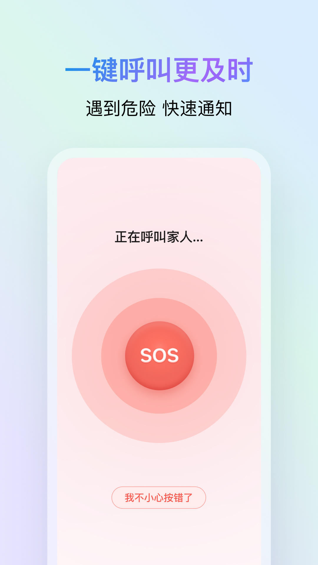 鹅家守护