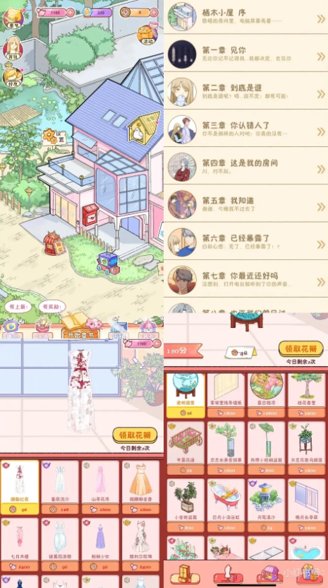 栖木之声
