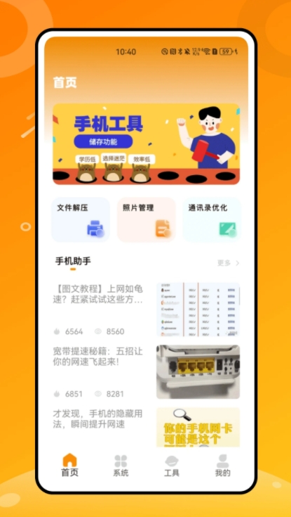 Taio快捷指令