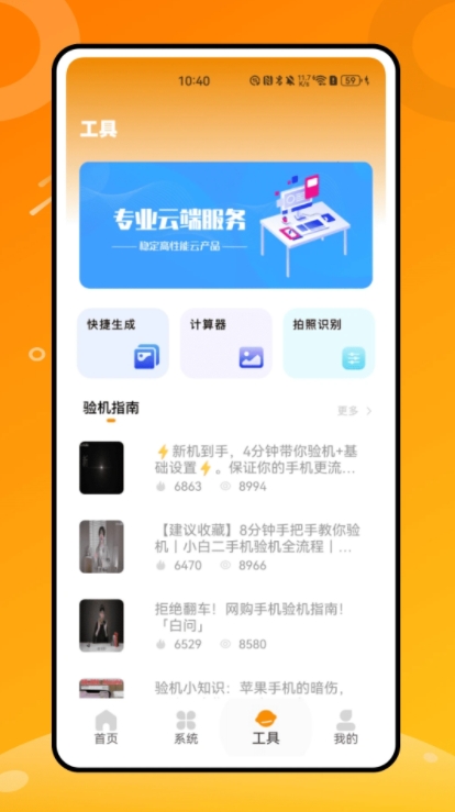 Taio快捷指令