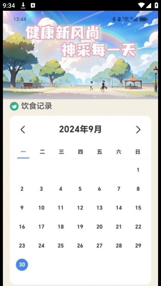神采来电