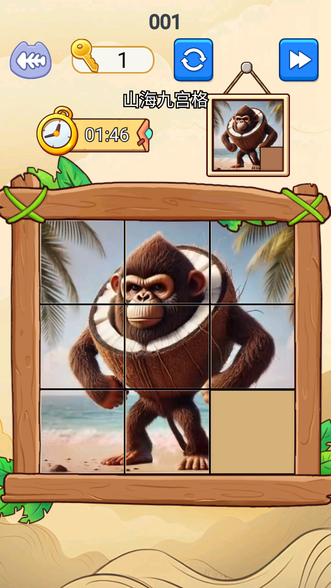 AI山海经拼图