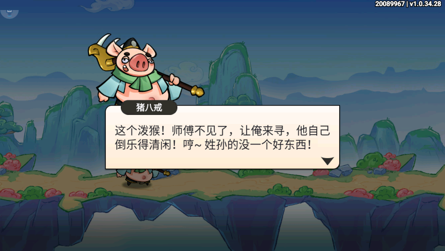 非凡仙途