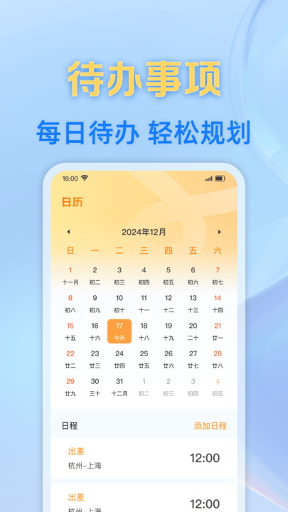 每日笔记记事本