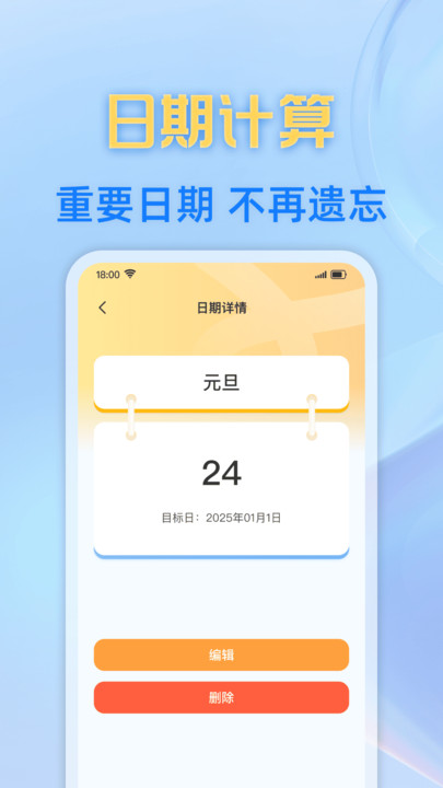 每日笔记记事本
