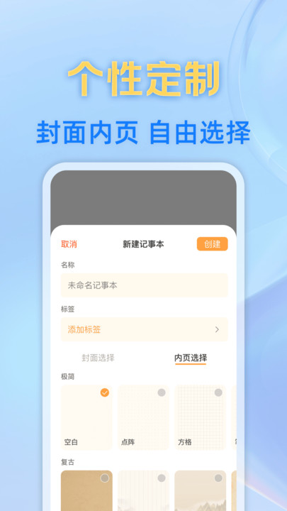 每日笔记记事本