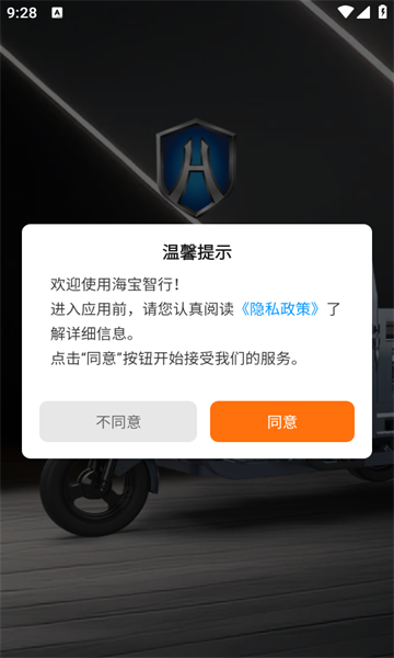 海宝智行