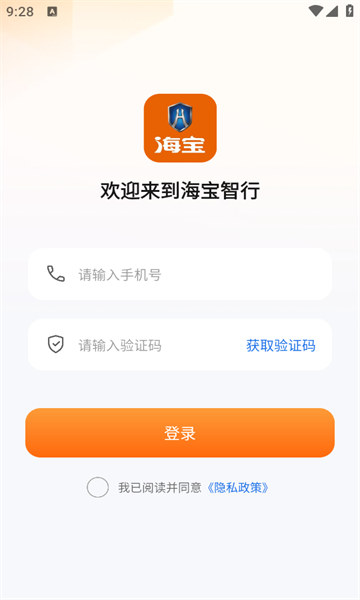 海宝智行