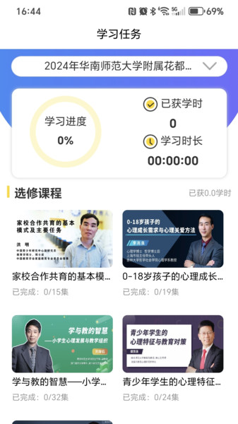 家培网
