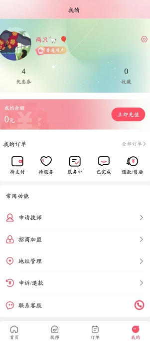 今夜到家