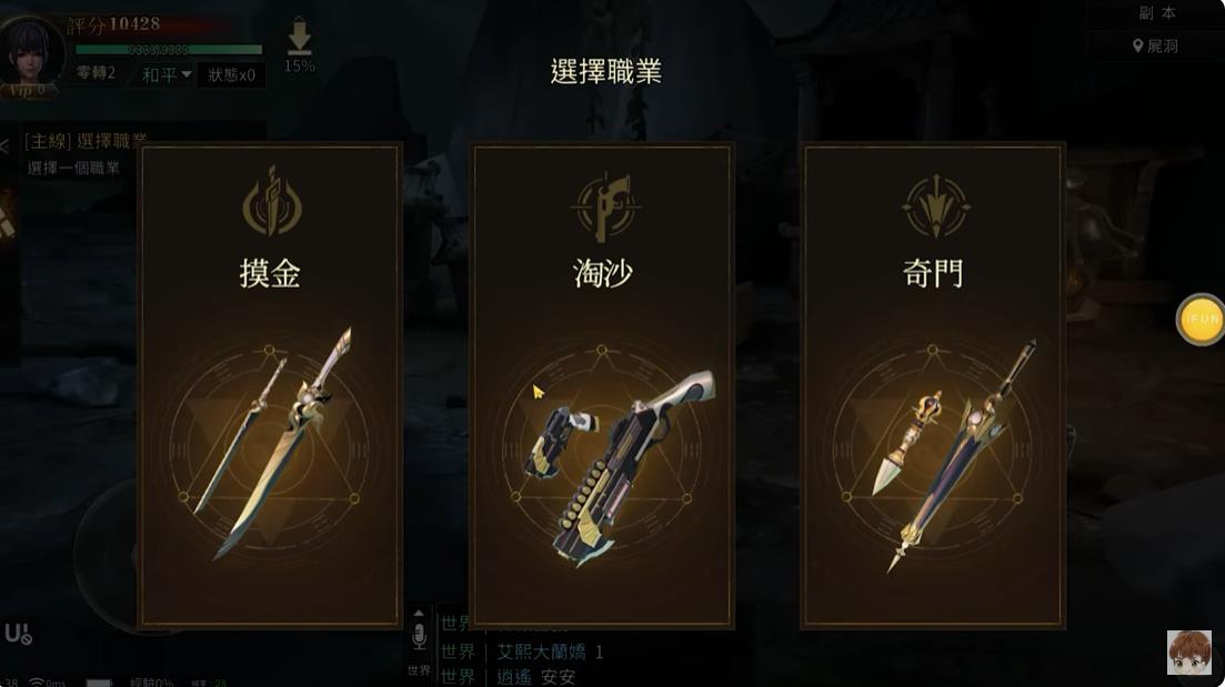 帛书奇谭