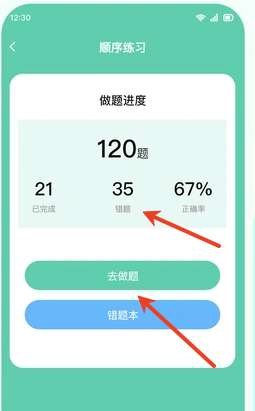 驾考学车点通