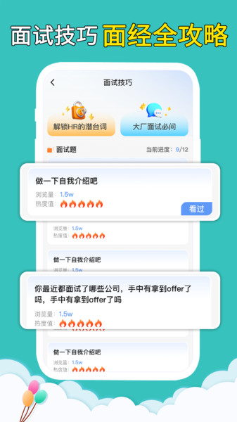 找工作兼职直聘