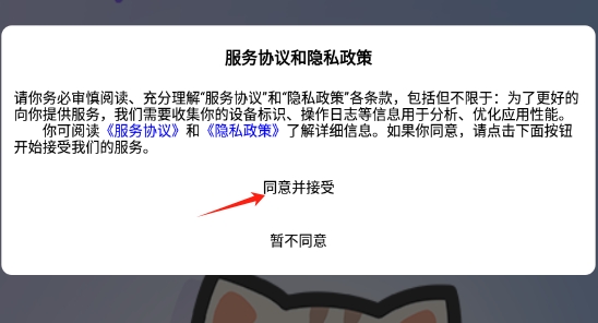 猫脚组队