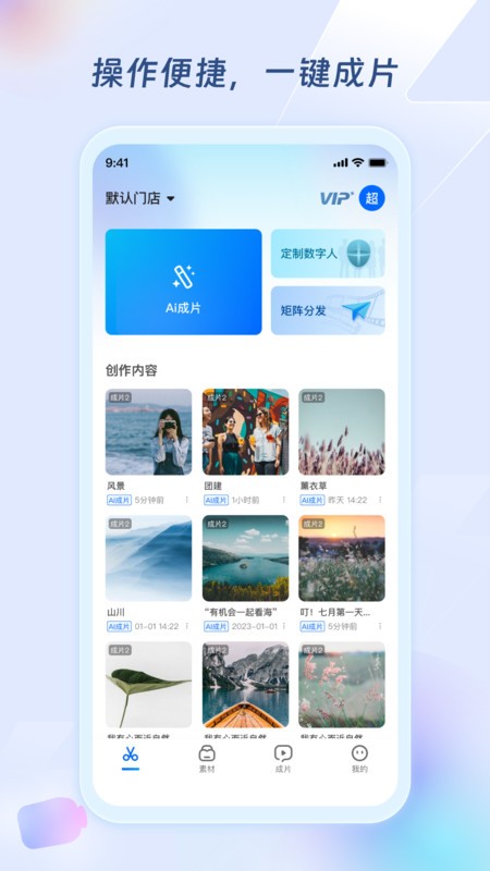 超级编导