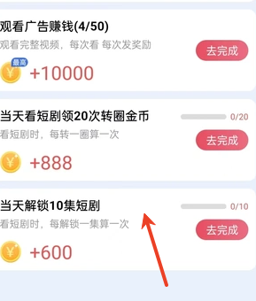 天天欢赚