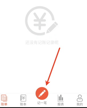 通本记账