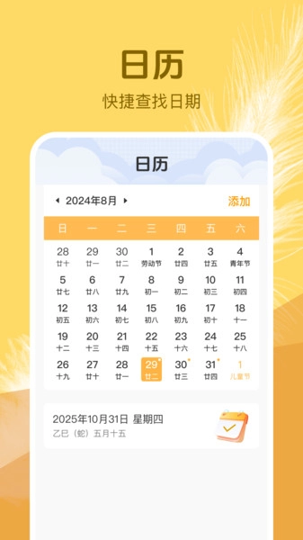 今日记事