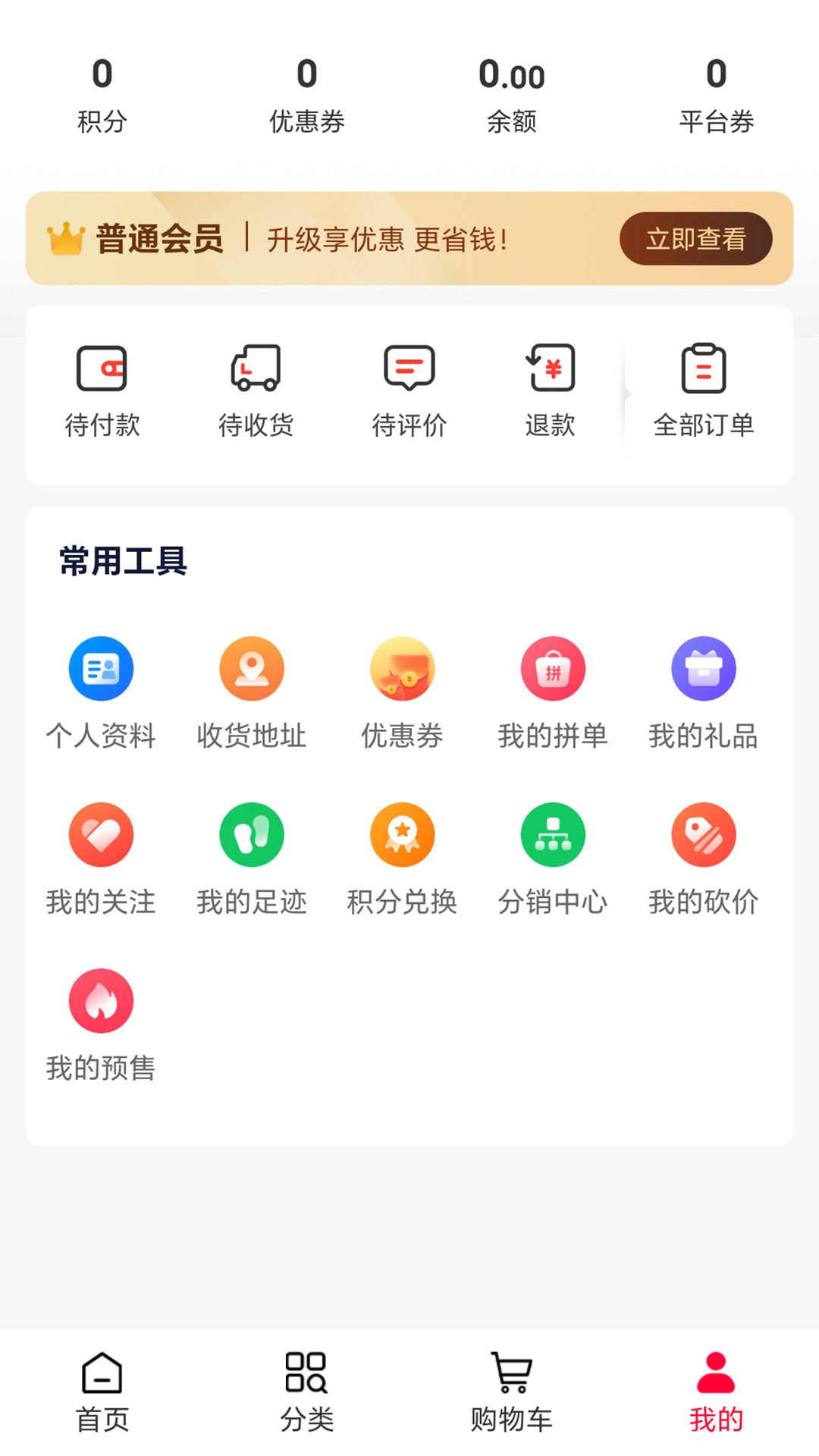威斯达商城