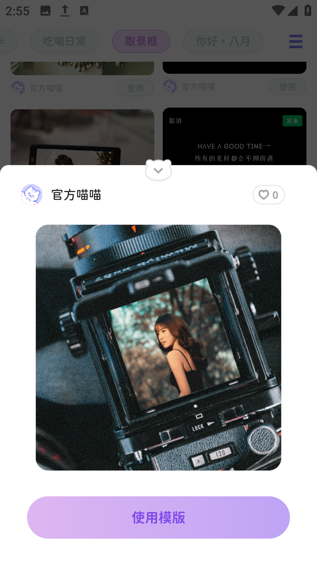 喵趣拼图