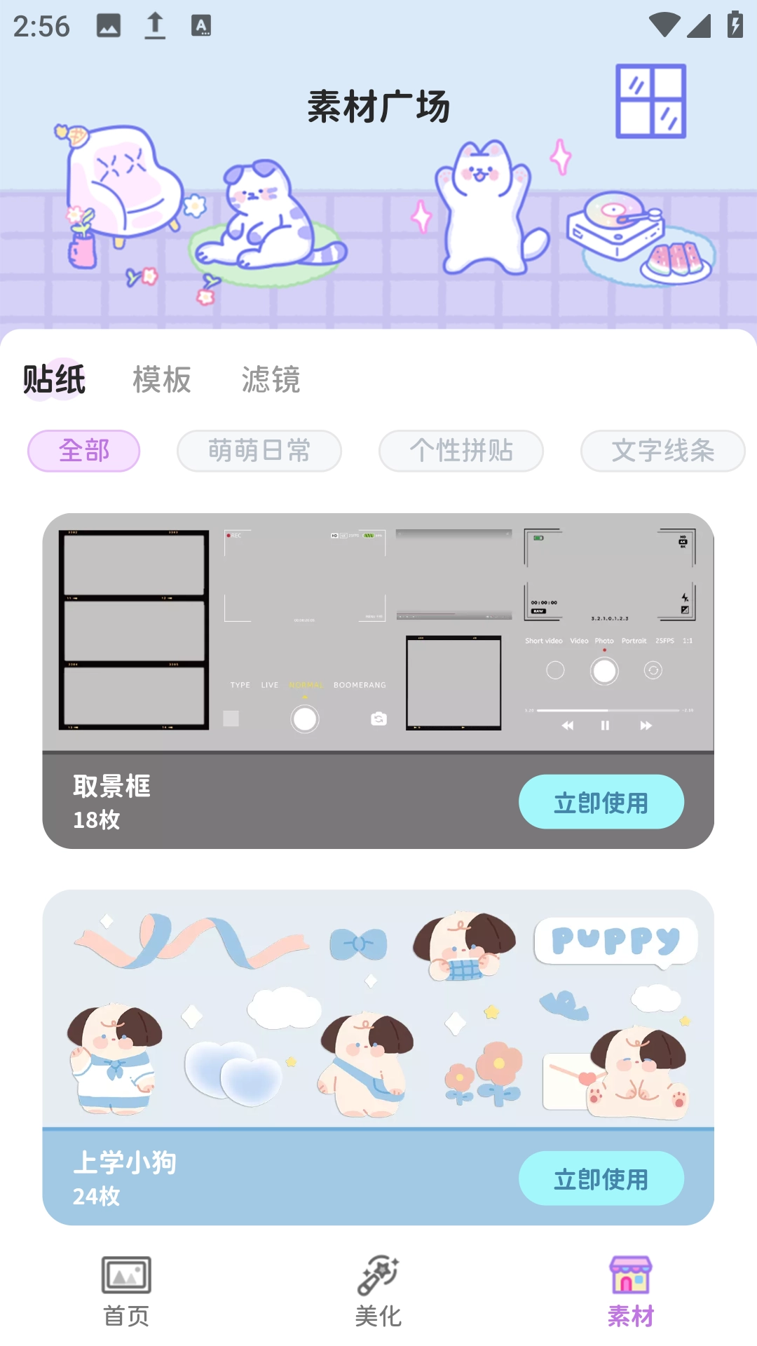 喵趣拼图