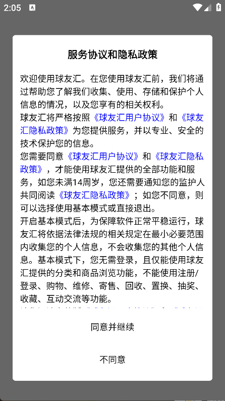 球友汇