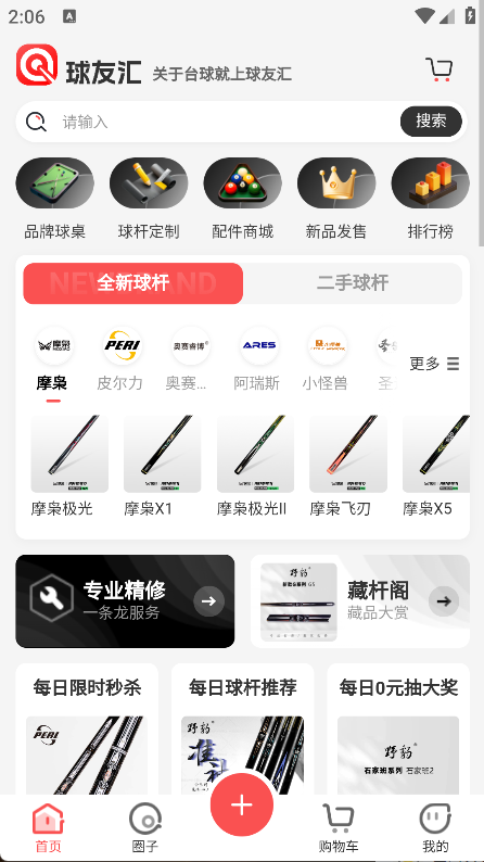 球友汇
