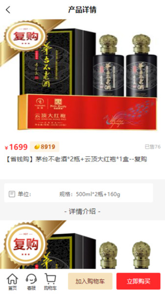 名品酒友