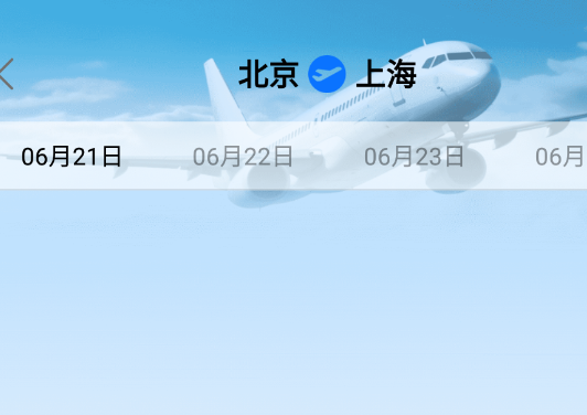 实时飞机票