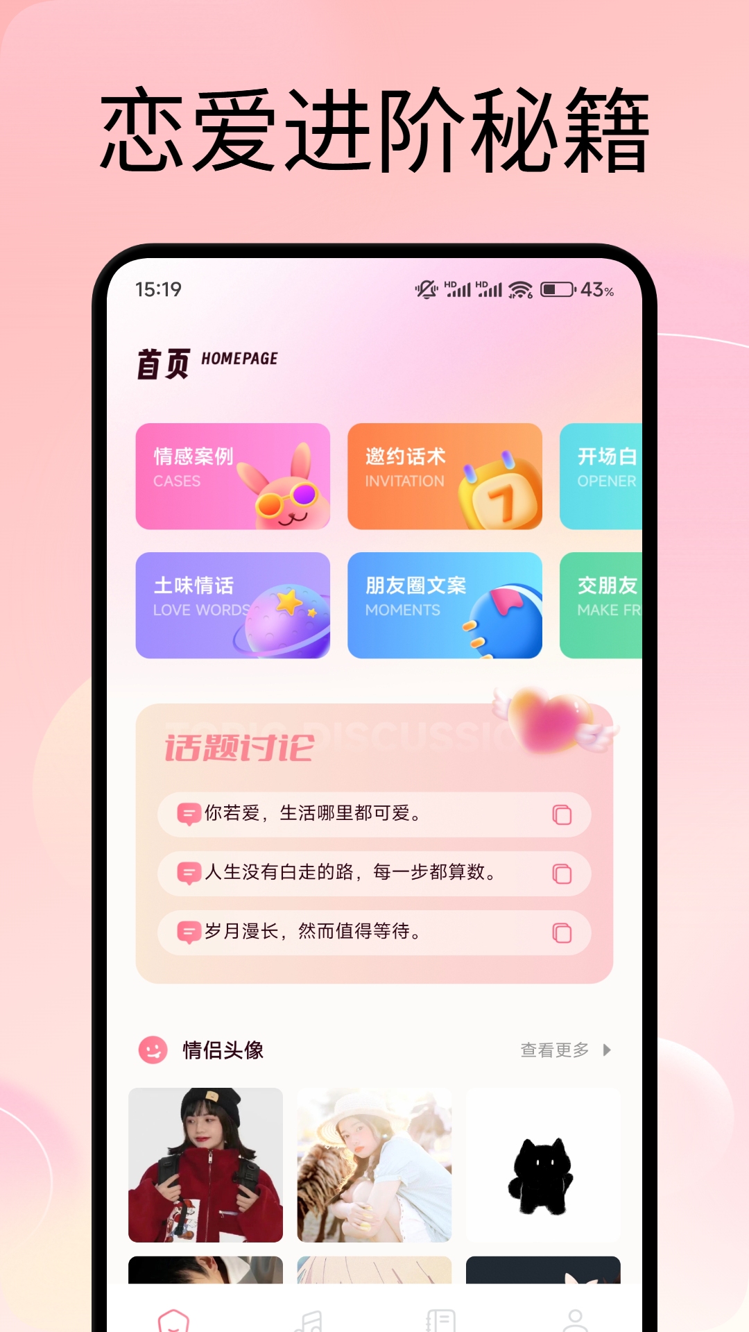 omare聊天助手