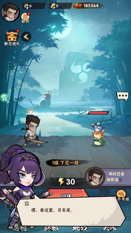 幻像忍者