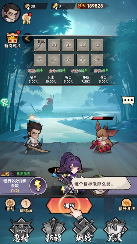 幻像忍者