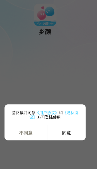 乡颜