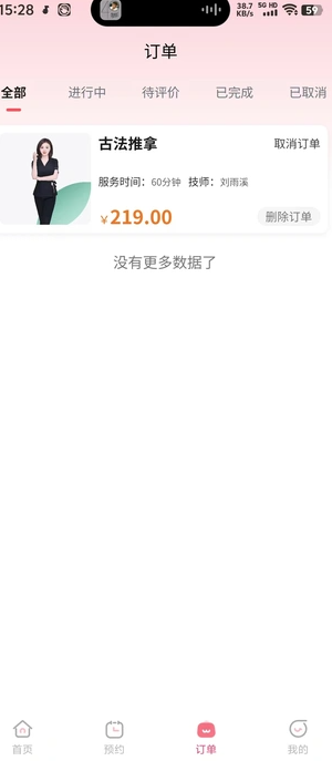 指尖技艺