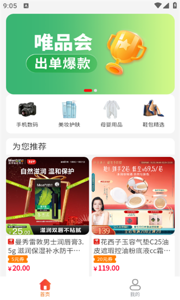 惠赚米
