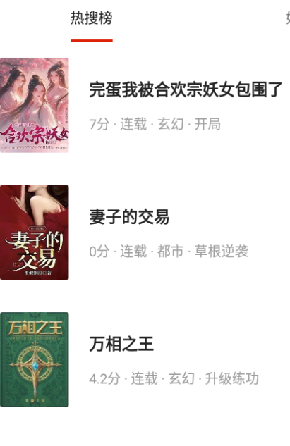 灵狐小说