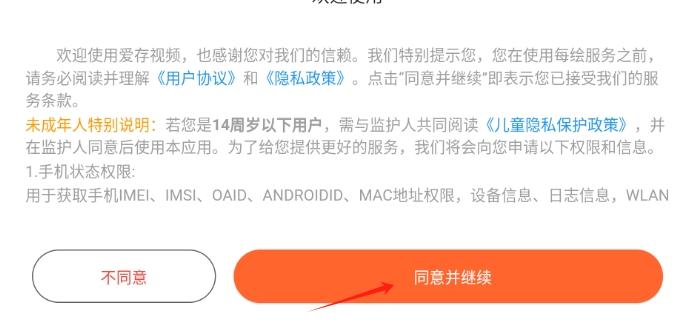 爱存视频