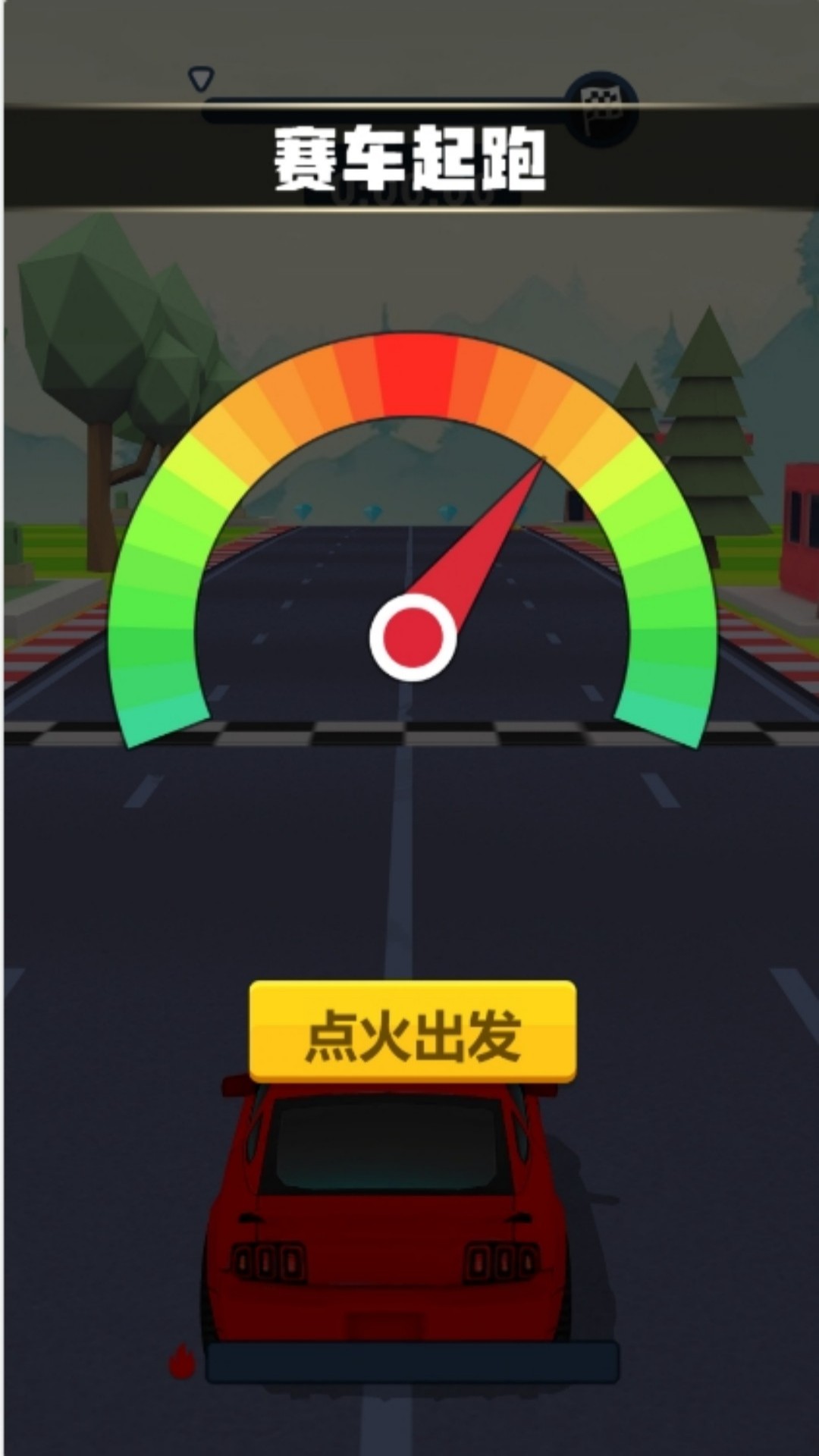 急速警车
