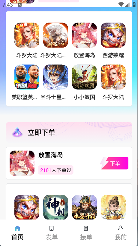 代练王