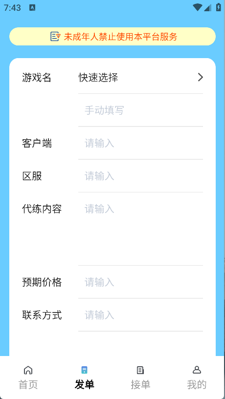 代练王