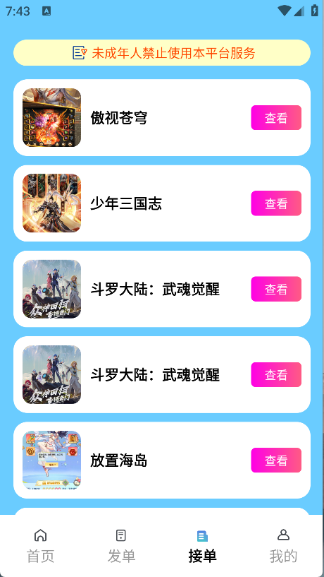 代练王