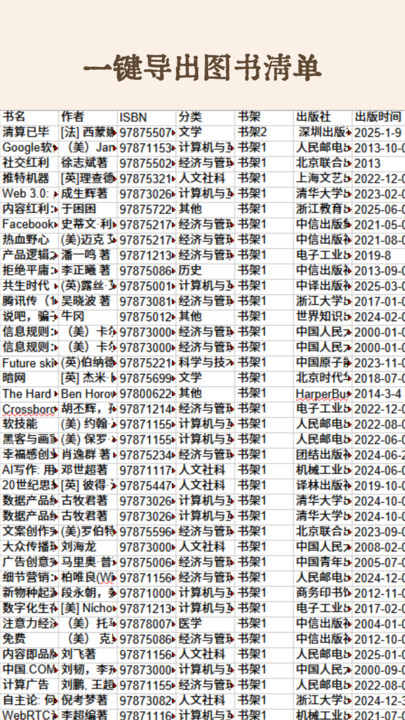 图书秀秀