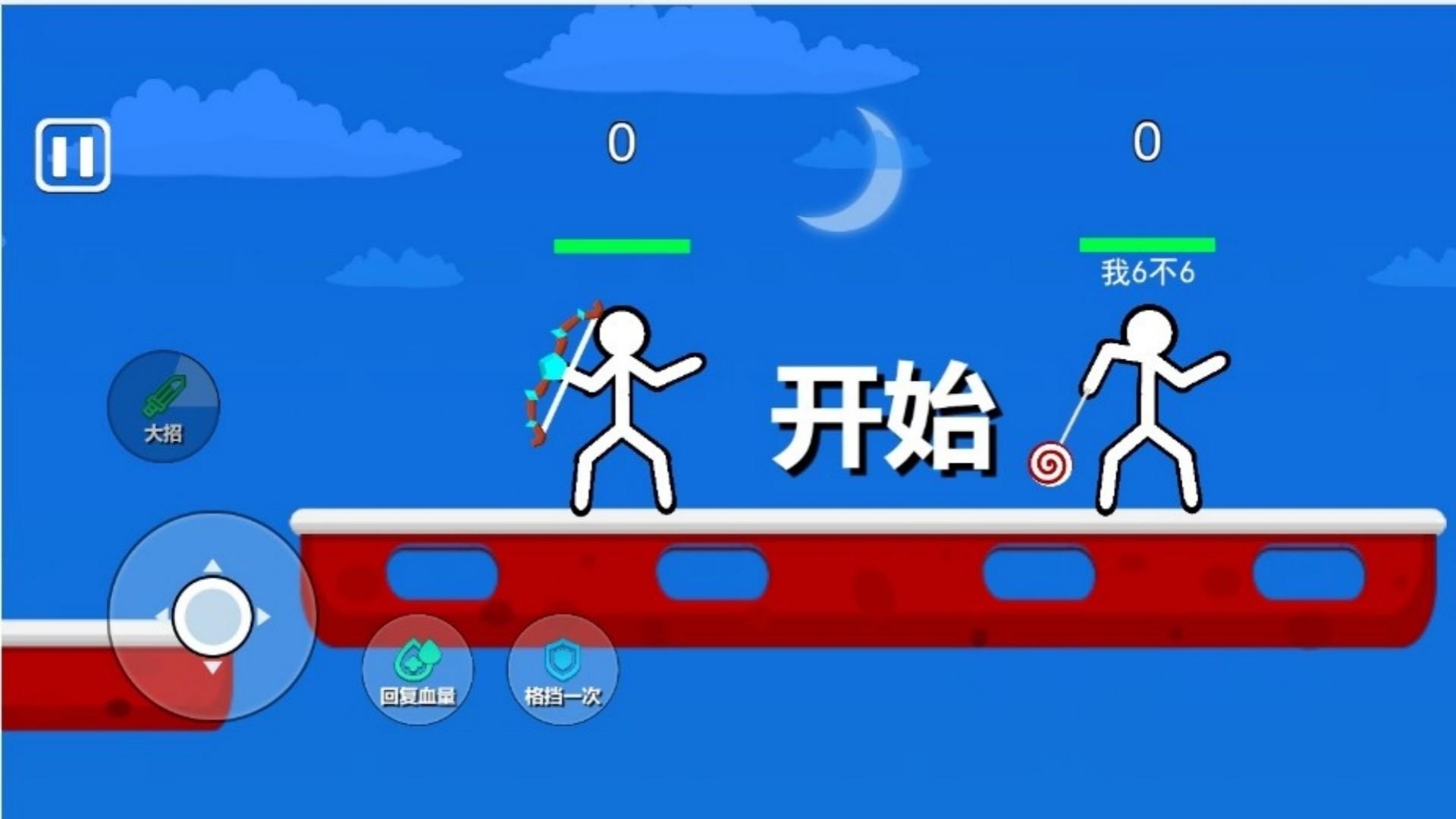 火柴人绝境求生