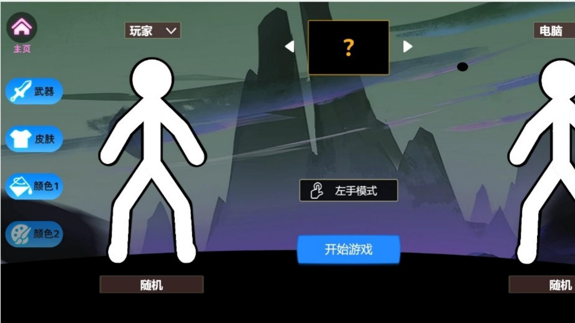 火柴人绝境求生
