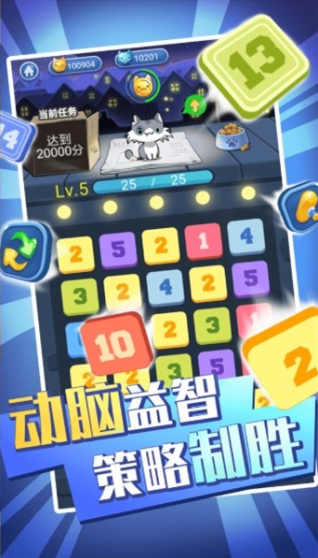 萌猫消消乐