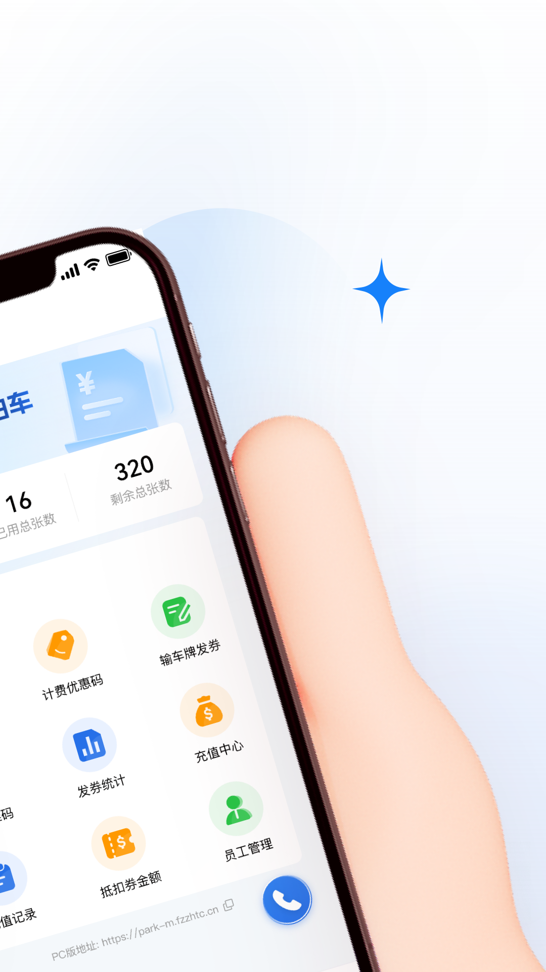 方众商户助手