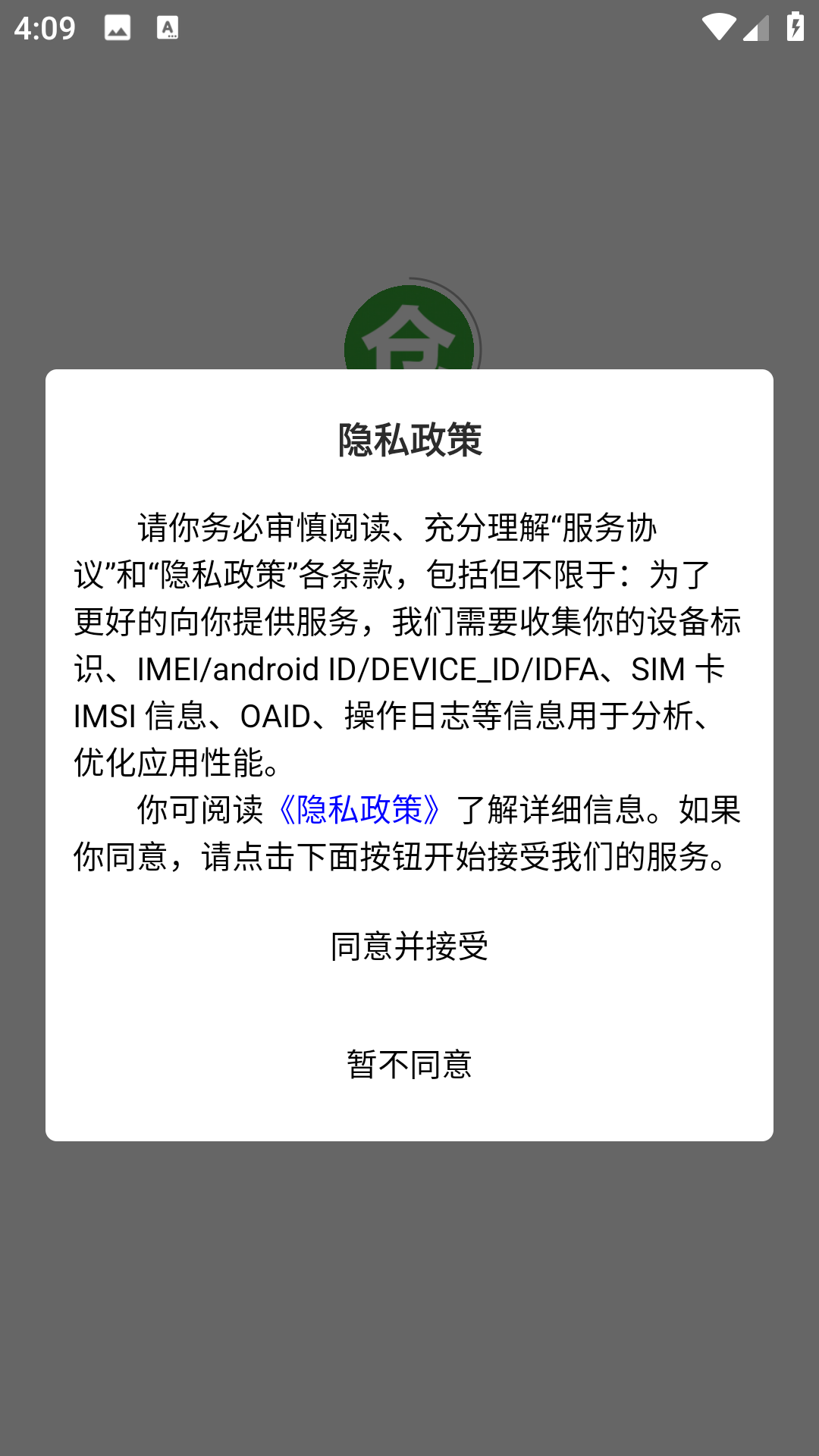 疆农良仓