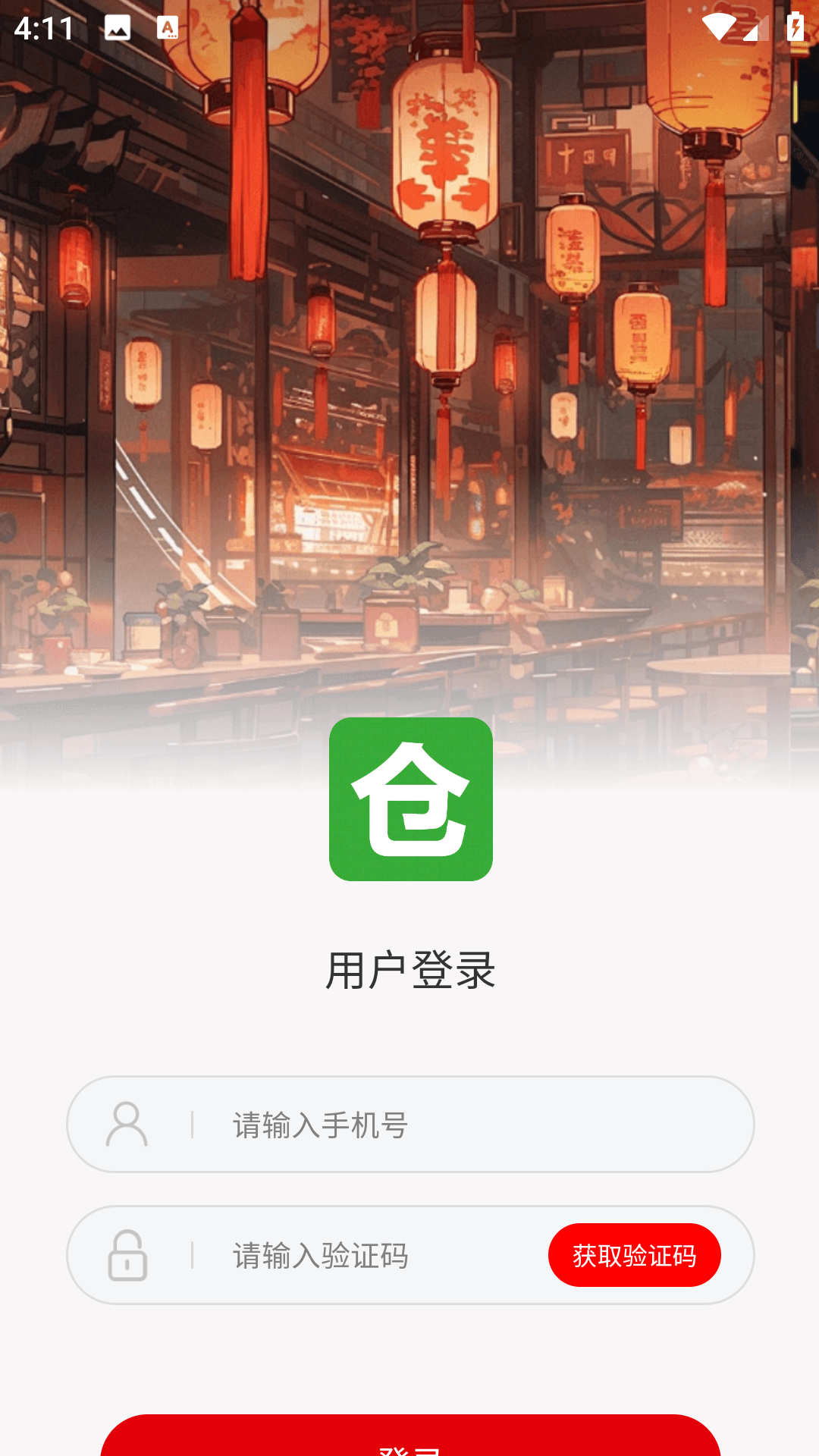 疆农良仓
