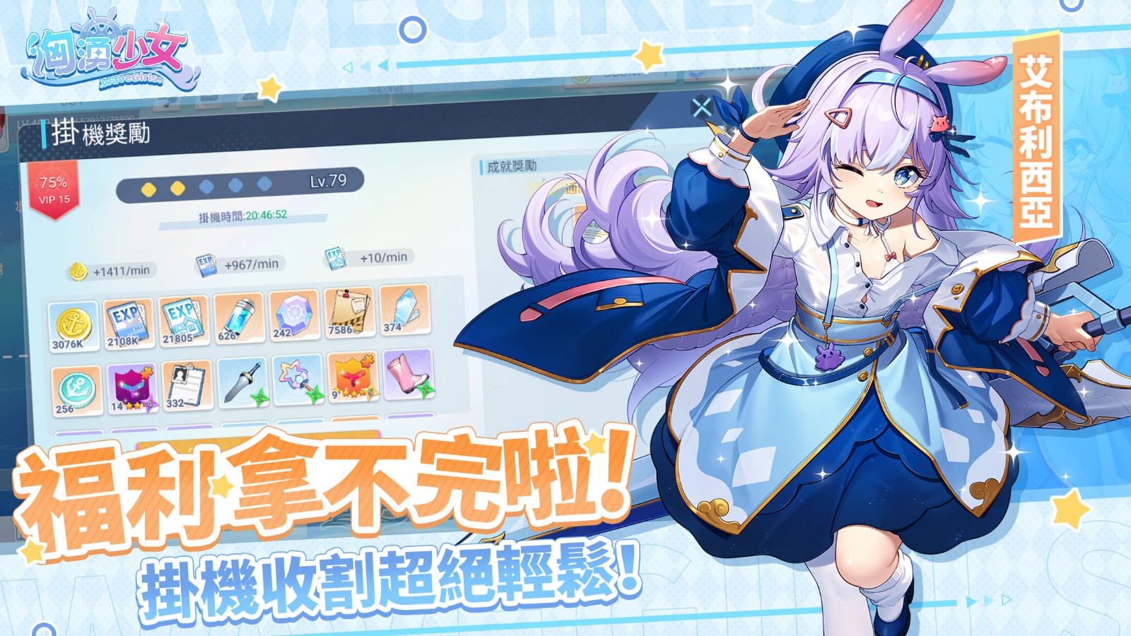 洶湧少女