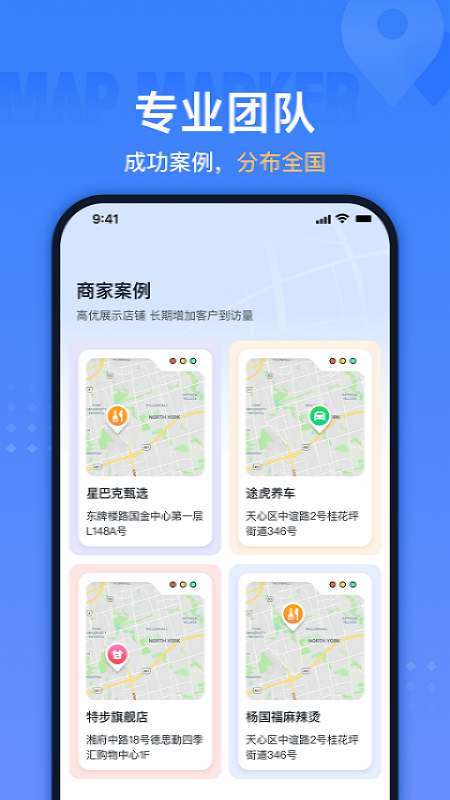 地图标注助手